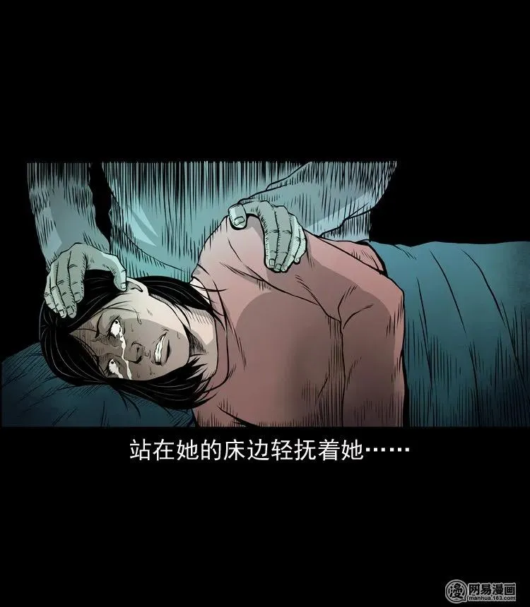 133 爱人 第58页