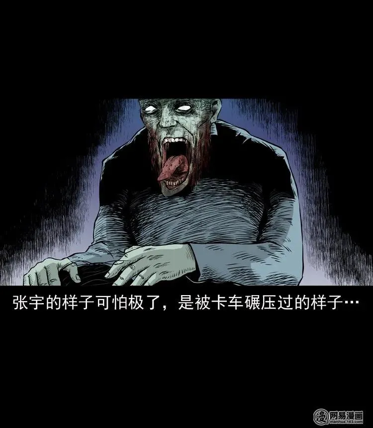 133 爱人 第59页