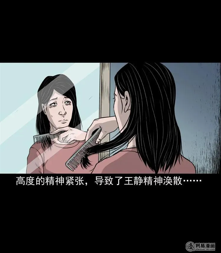 133 爱人 第60页