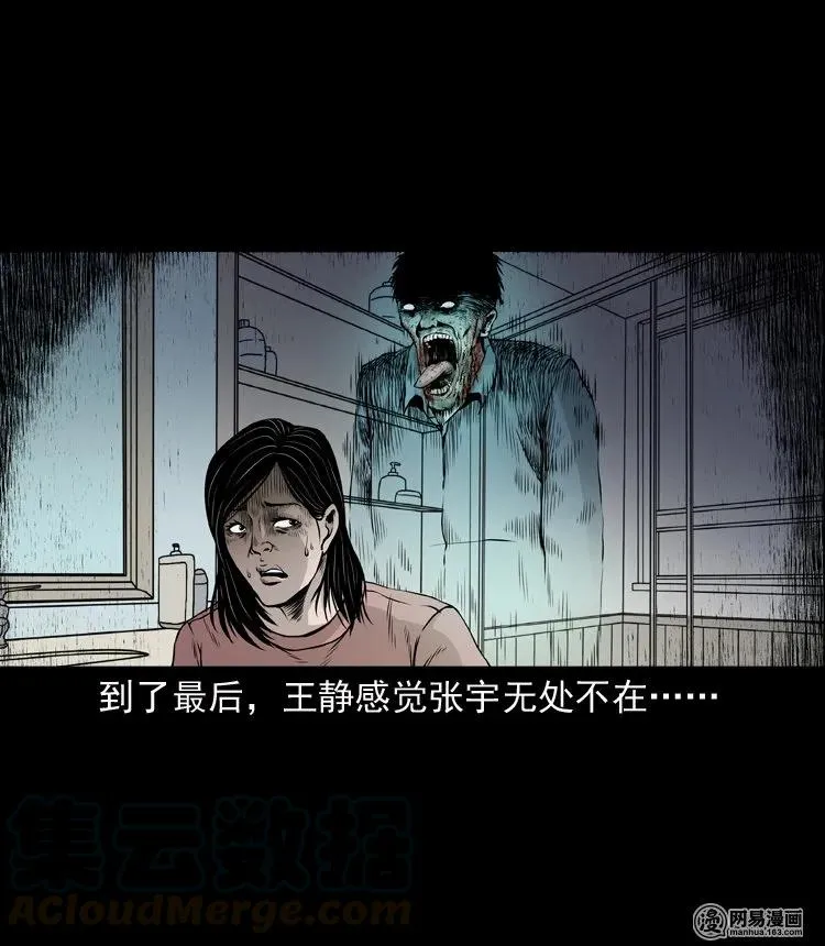 133 爱人 第61页