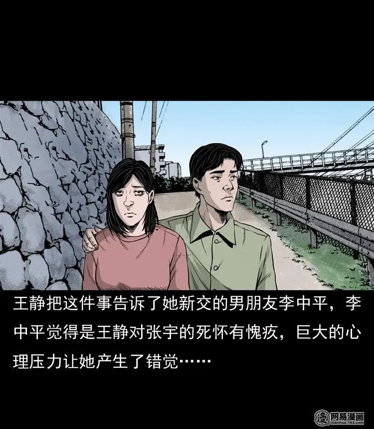 133 爱人 第63页
