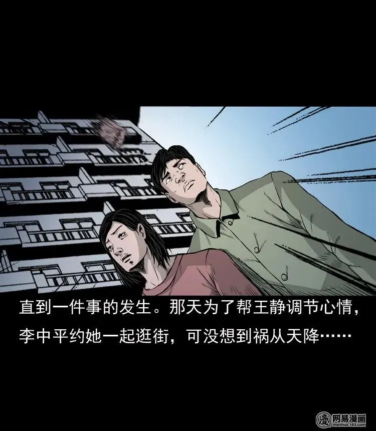 133 爱人 第64页