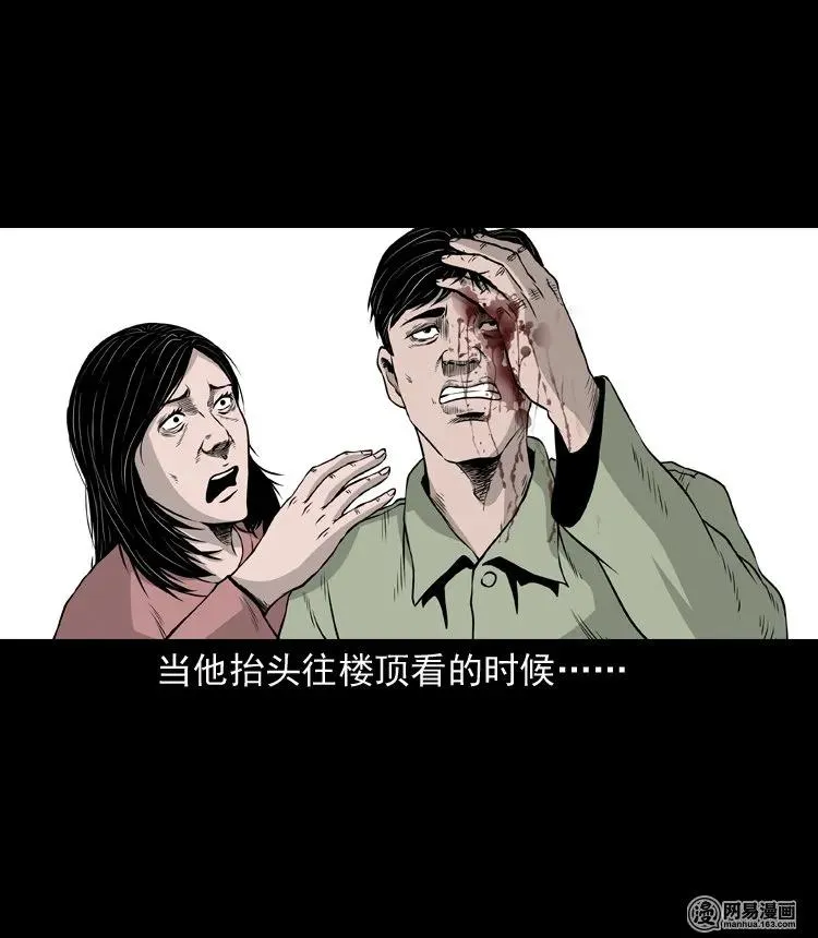 133 爱人 第66页
