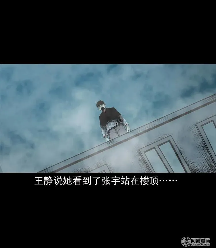 133 爱人 第67页