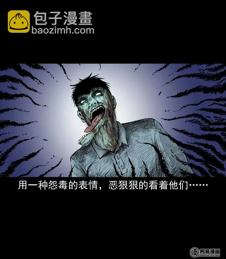 133 爱人 第68页