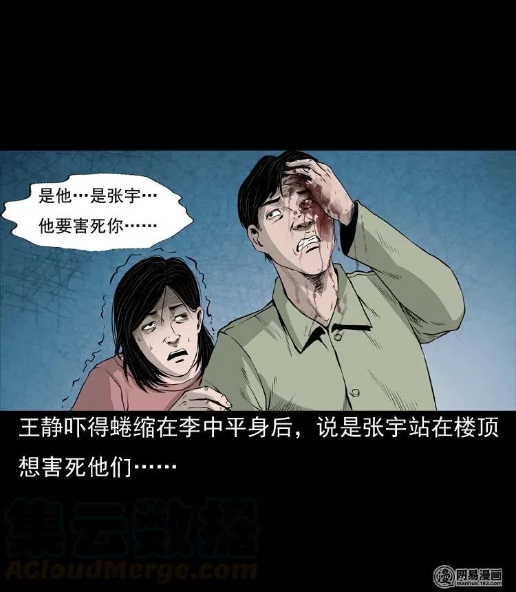 133 爱人 第69页