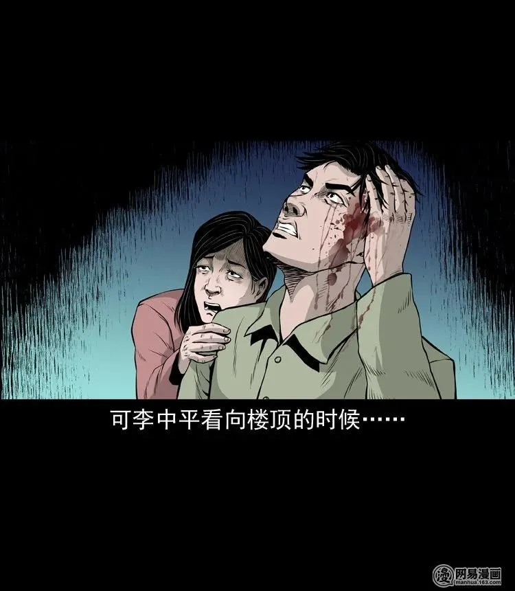 133 爱人 第70页