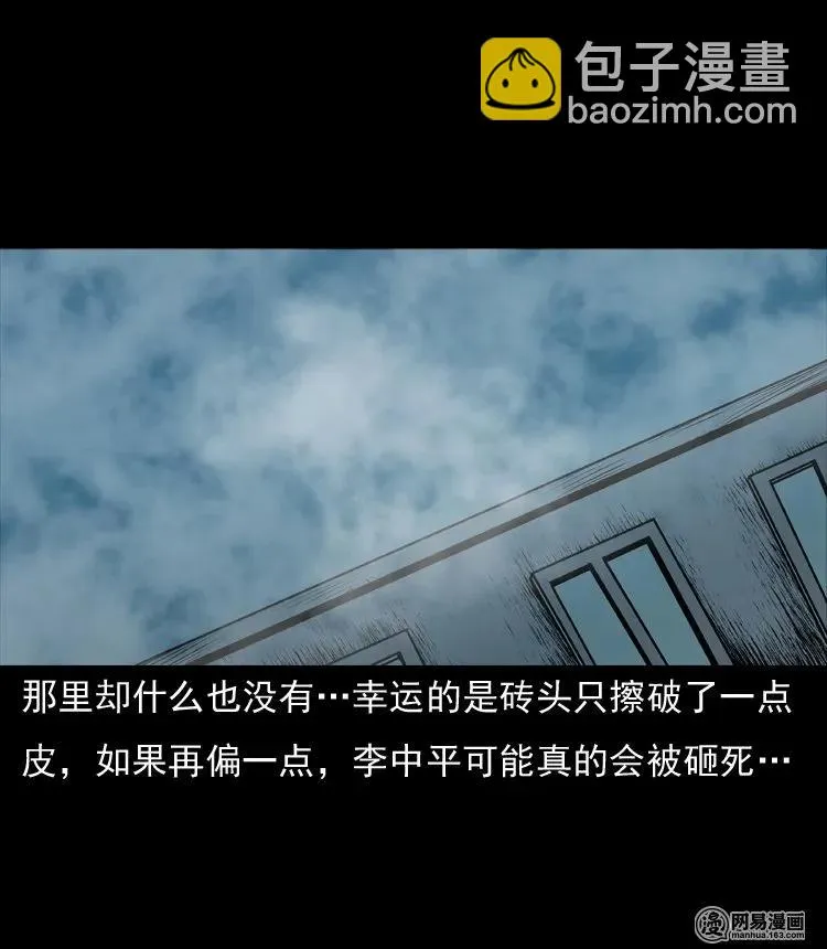 133 爱人 第71页