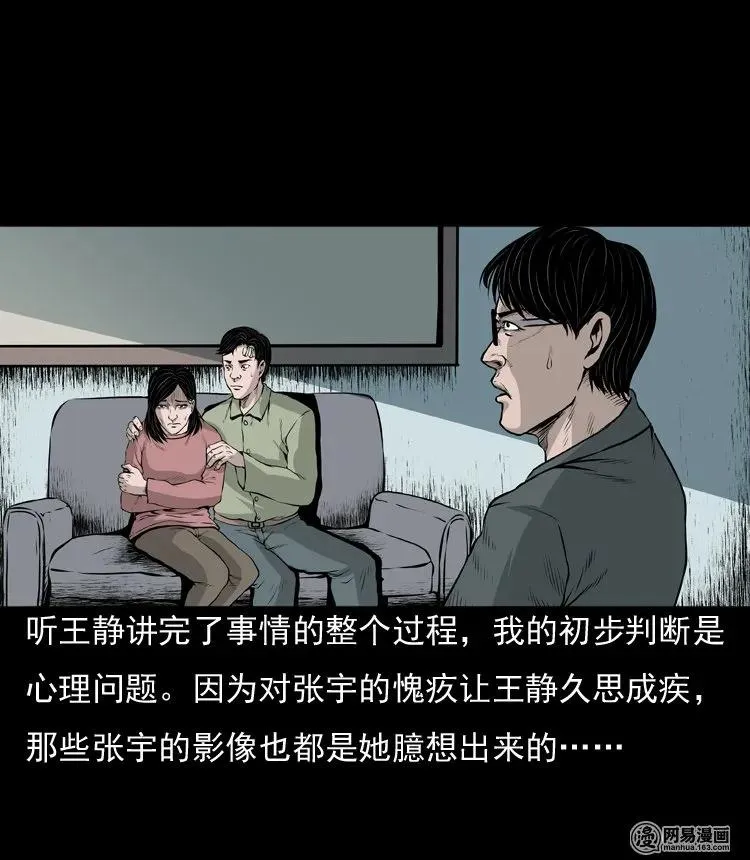 133 爱人 第72页