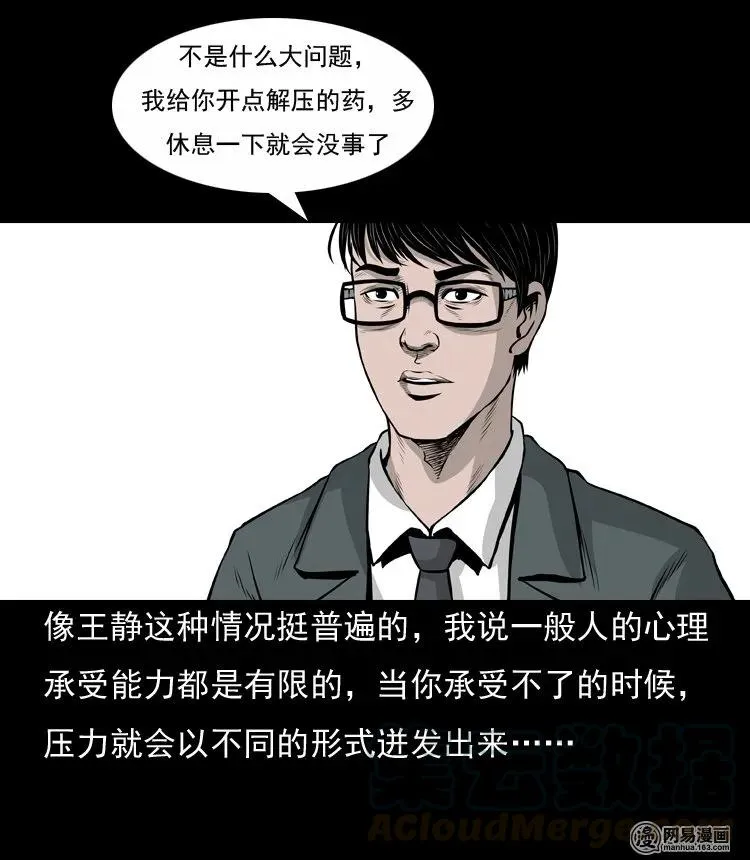 133 爱人 第73页