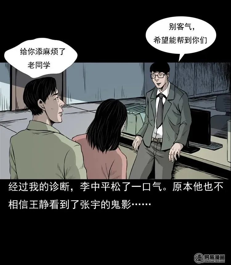 133 爱人 第74页