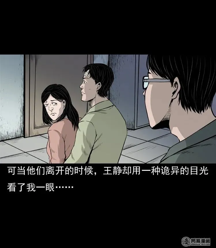 133 爱人 第75页
