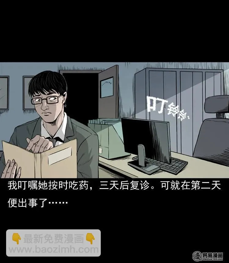 133 爱人 第76页