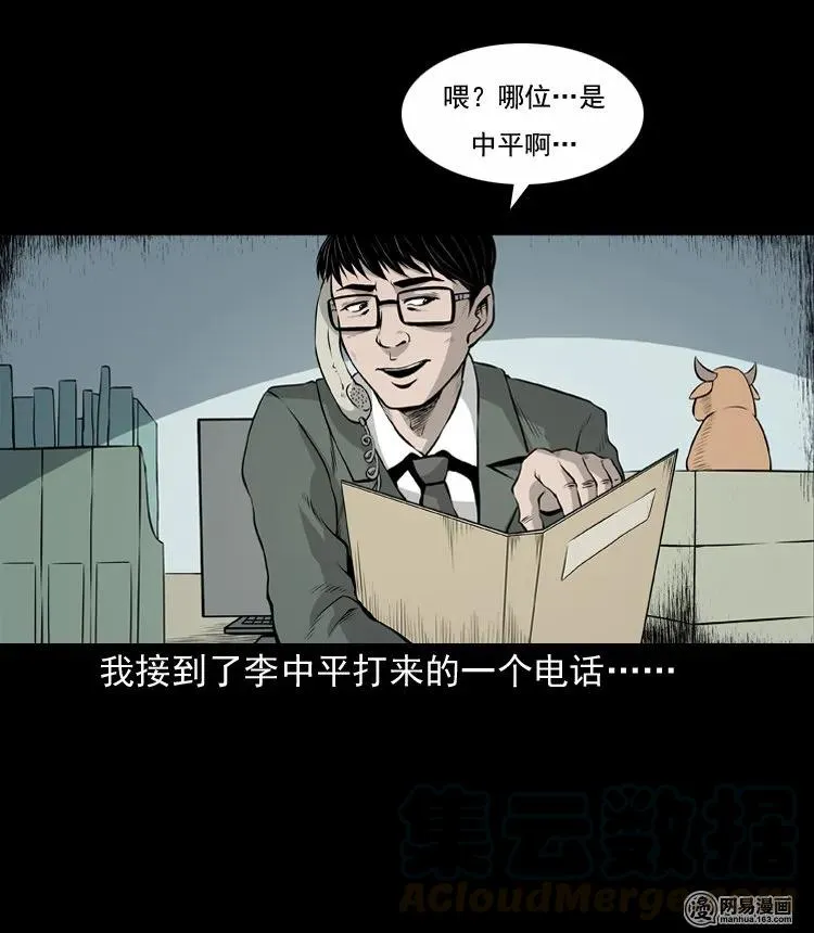133 爱人 第77页
