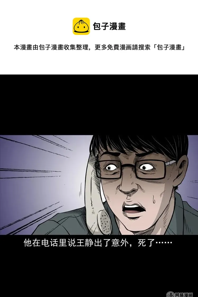 133 爱人 第78页