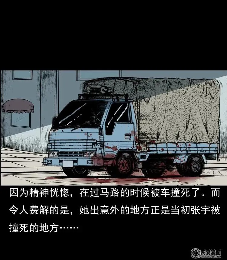 133 爱人 第79页