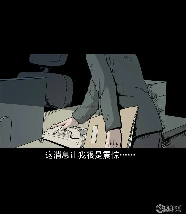133 爱人 第80页