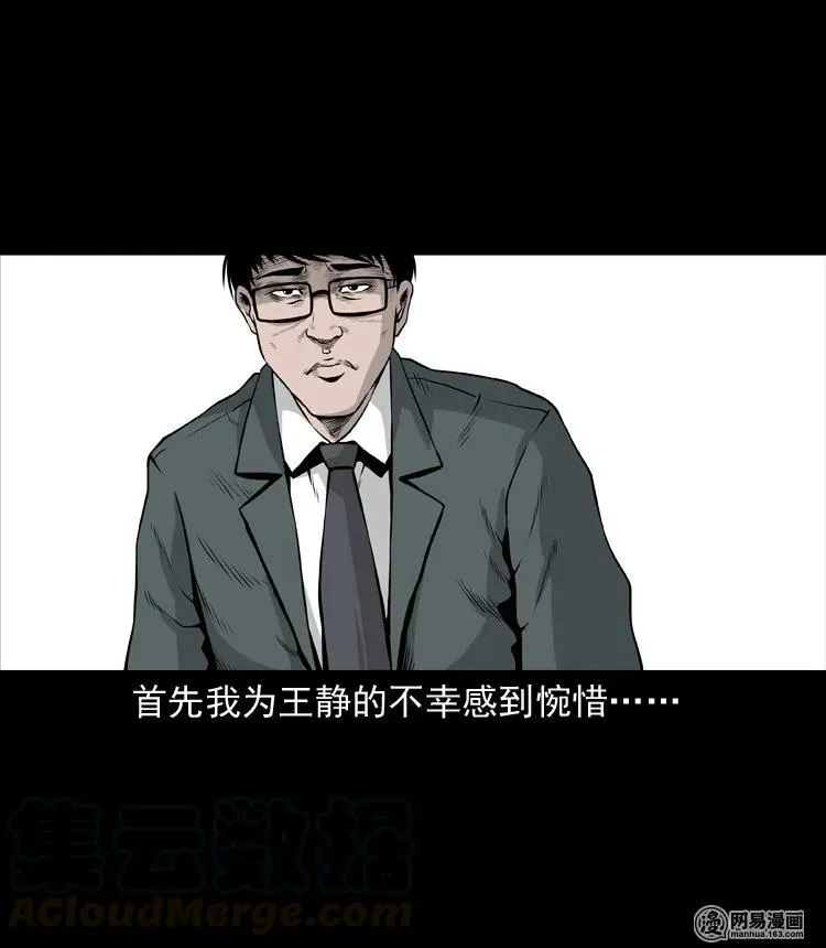 133 爱人 第81页
