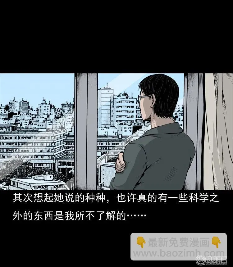 133 爱人 第82页