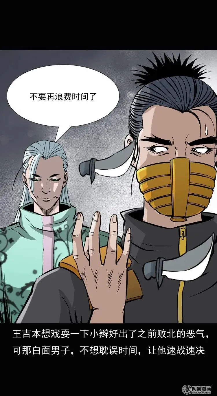135 营救马疯子三（下） 第43页
