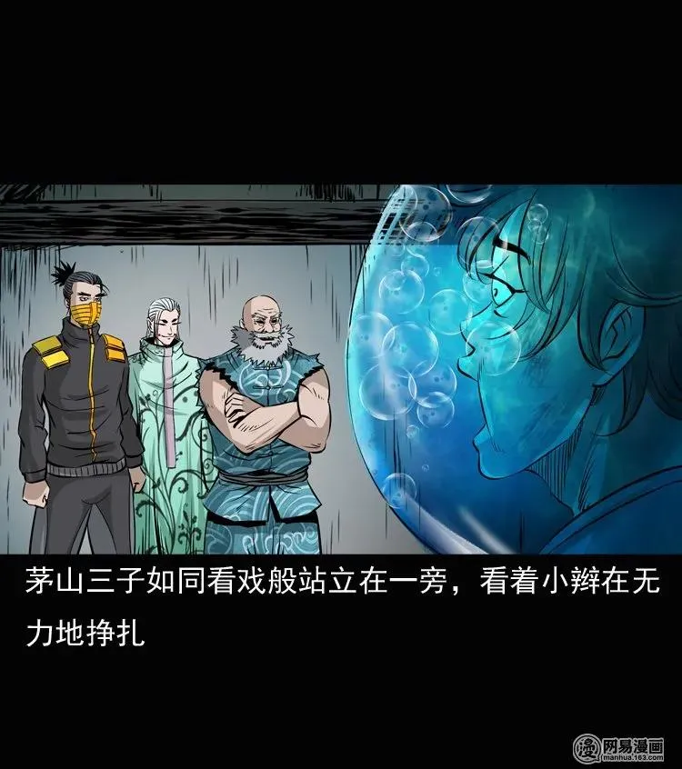 135 营救马疯子三（下） 第56页