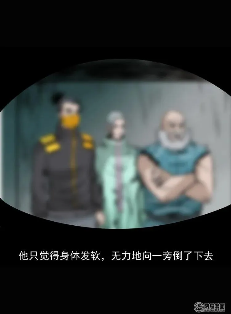 135 营救马疯子三（下） 第59页