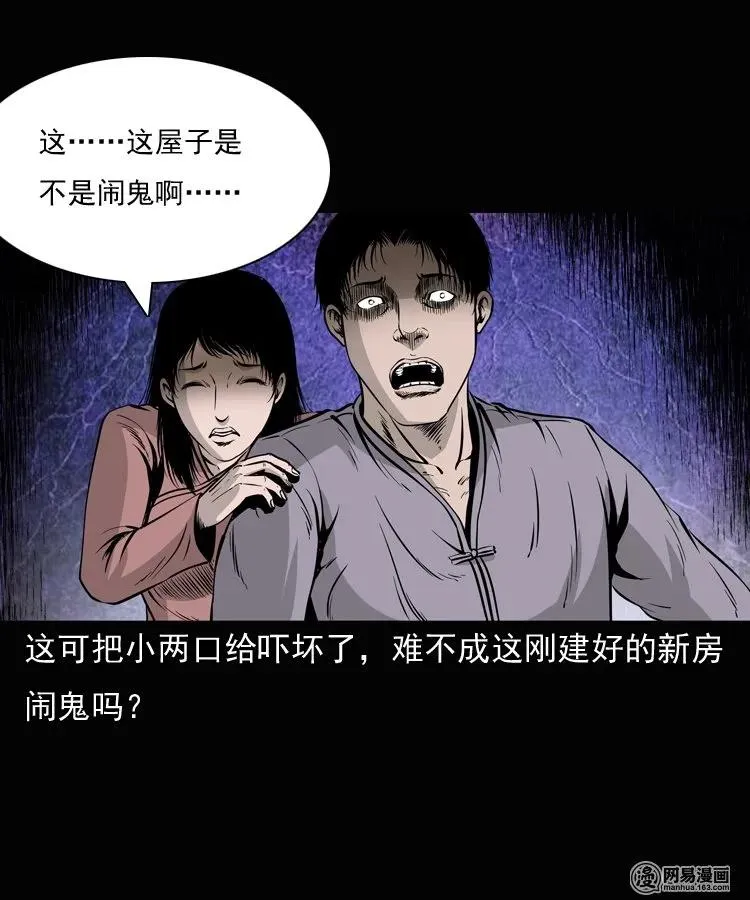 136 厌胜（上） 第20页