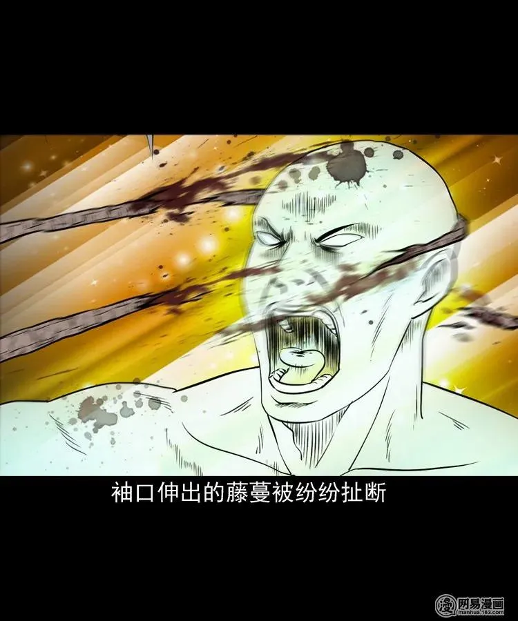 139 营救马疯子四（下） 第43页
