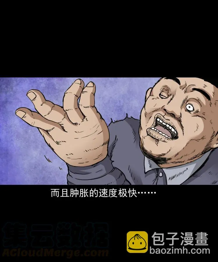 141 捞尸人之浮尸 第29页