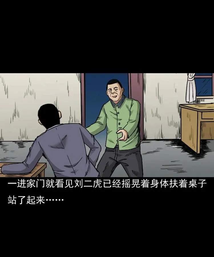 141 捞尸人之浮尸 第78页