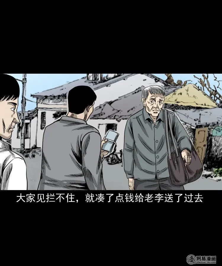 146 关不上的门 第58页
