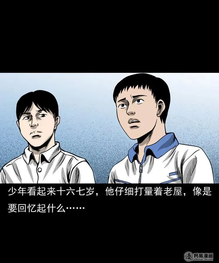 146 关不上的门 第75页