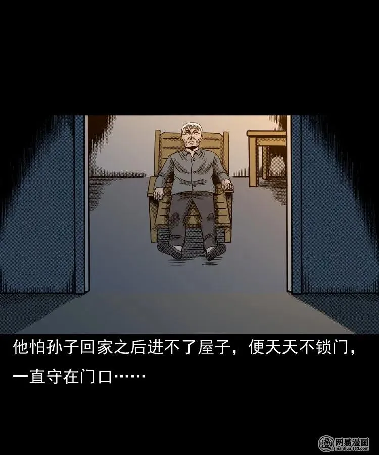 146 关不上的门 第90页