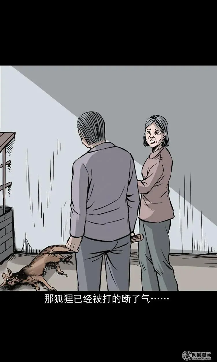 144 马疯子师徒捉妖（上） 第64页