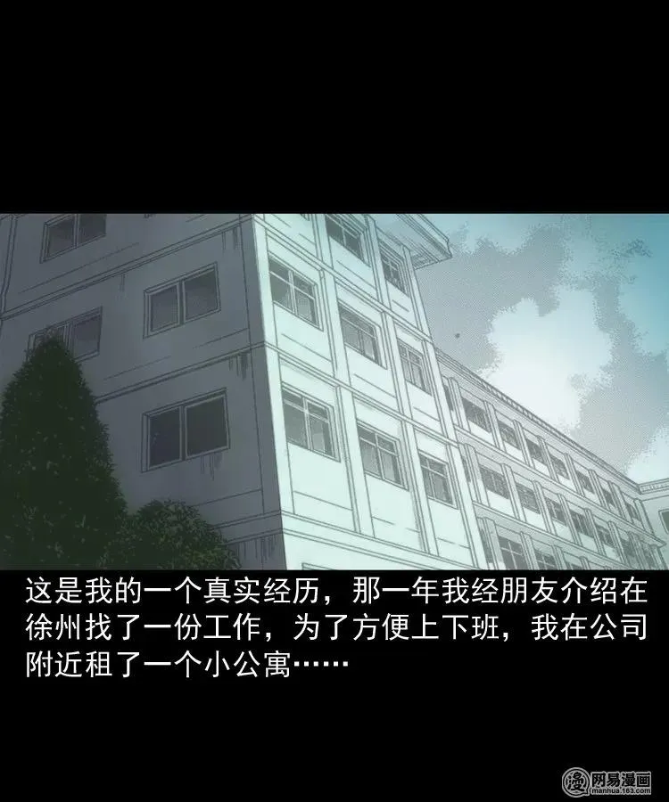 149 出租屋诡异经历 第2页