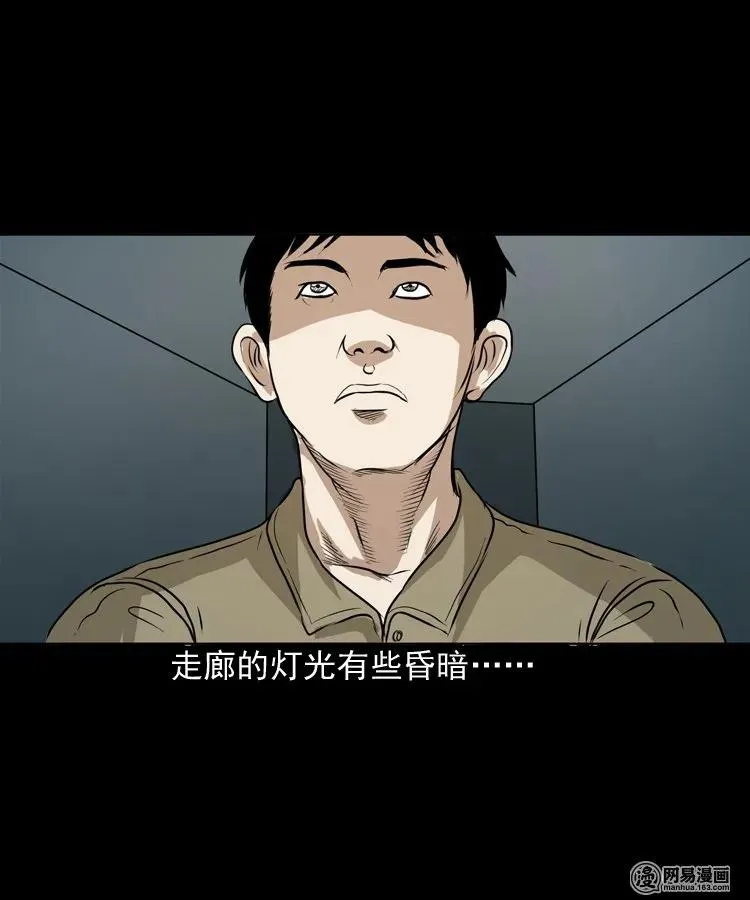149 出租屋诡异经历 第15页
