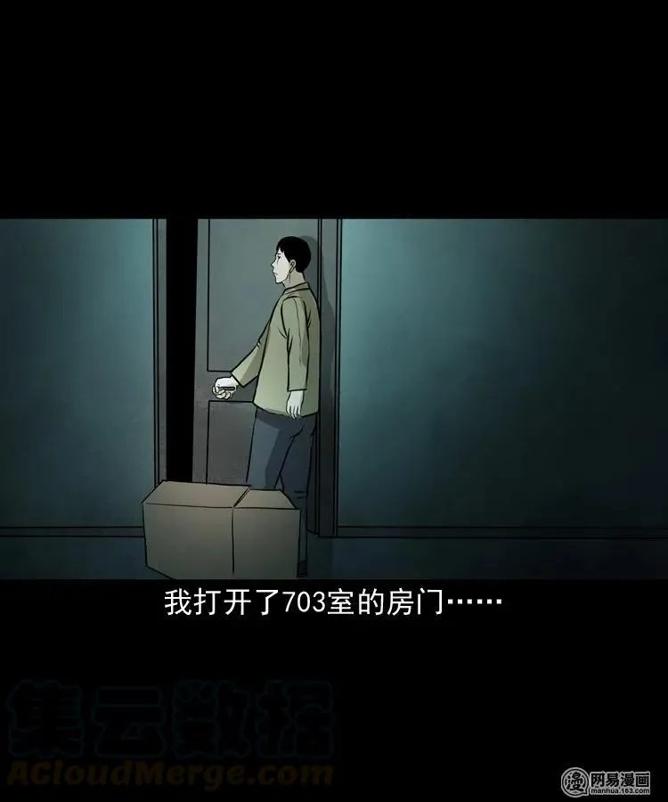 149 出租屋诡异经历 第17页