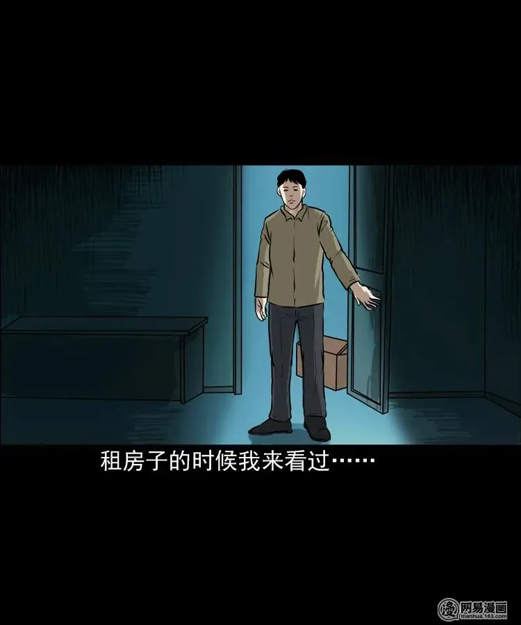 149 出租屋诡异经历 第18页