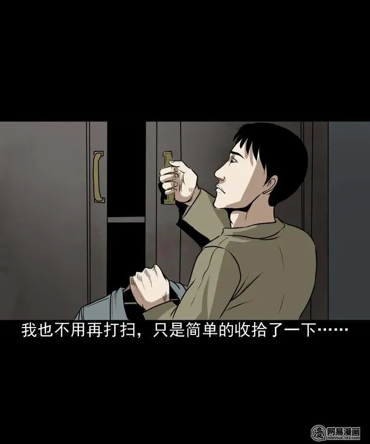 149 出租屋诡异经历 第20页