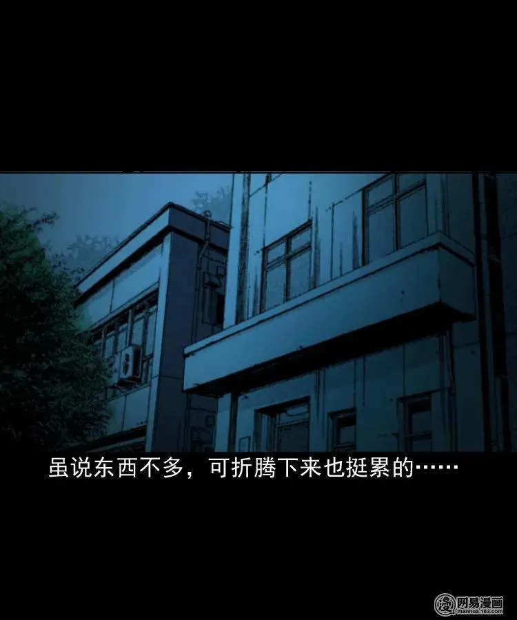149 出租屋诡异经历 第22页