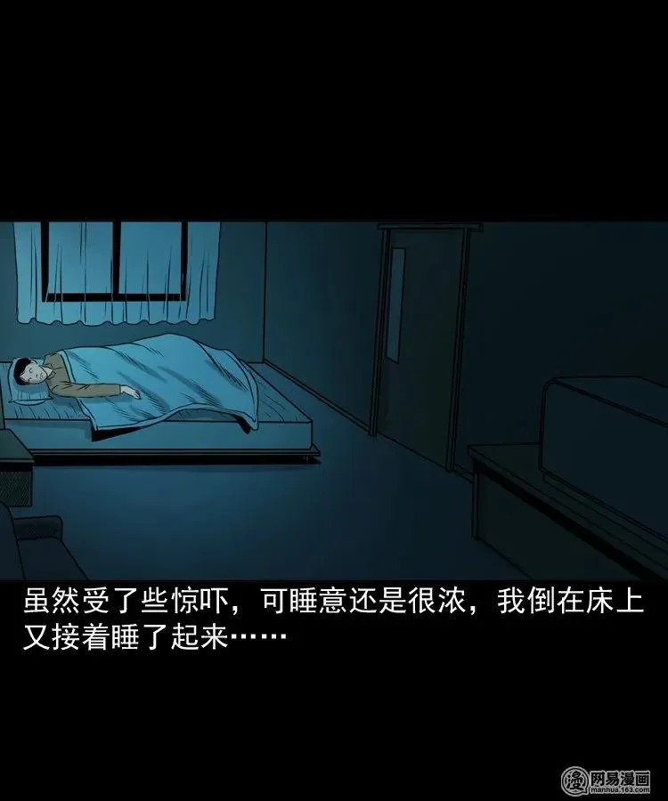 149 出租屋诡异经历 第32页