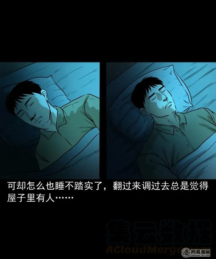 149 出租屋诡异经历 第33页