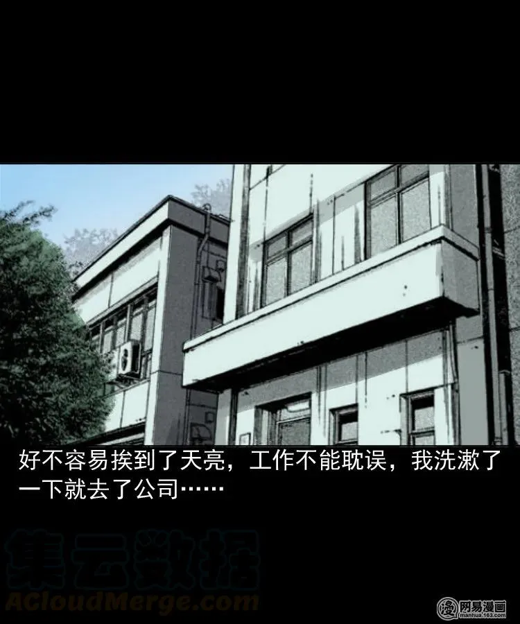 149 出租屋诡异经历 第53页