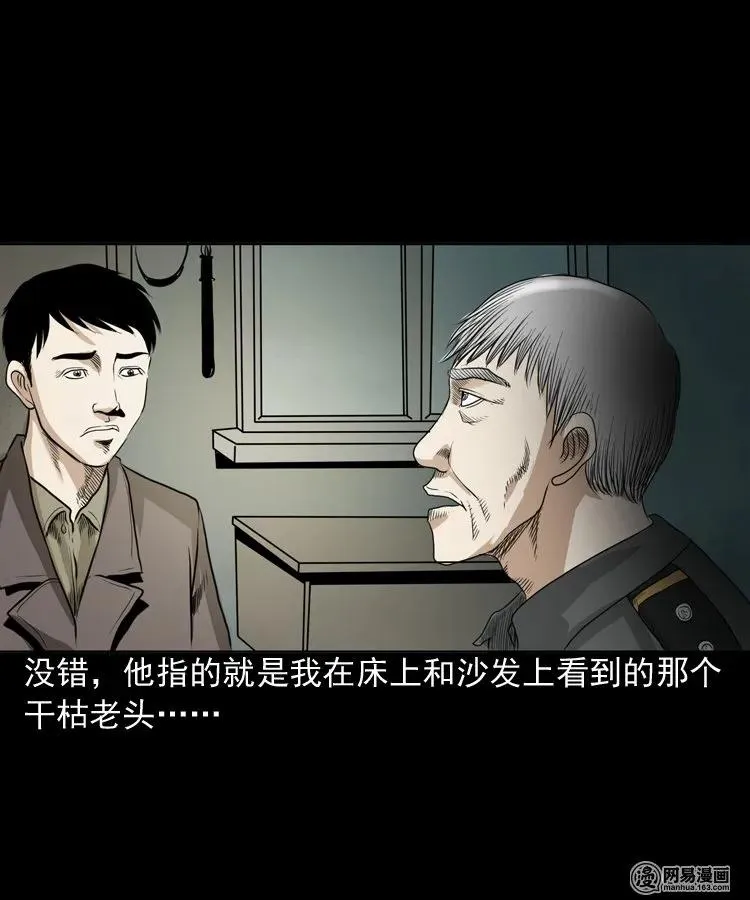 149 出租屋诡异经历 第59页