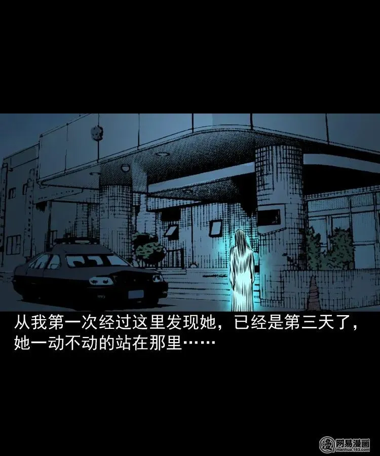 152 阴阳眼（二） 第6页