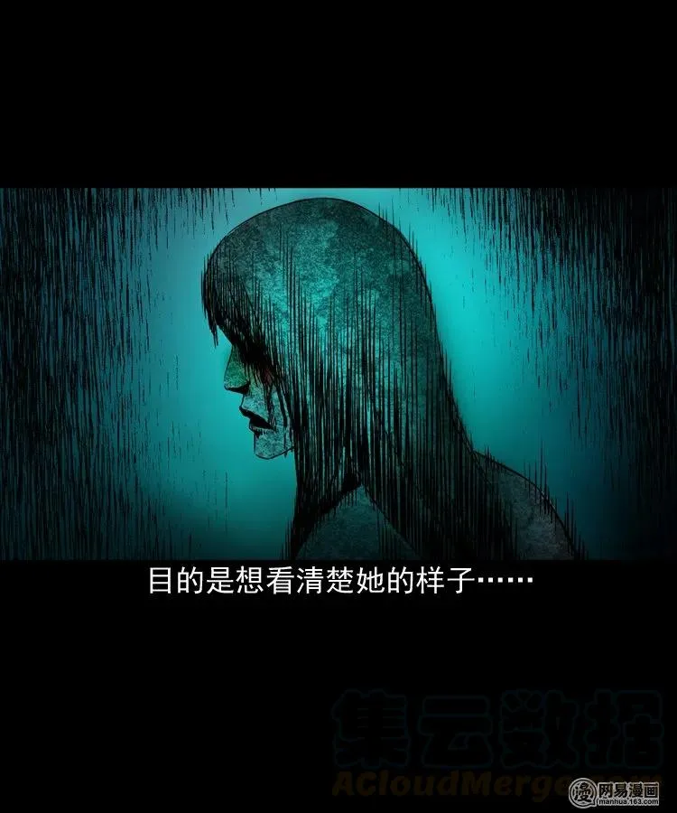 152 阴阳眼（二） 第13页
