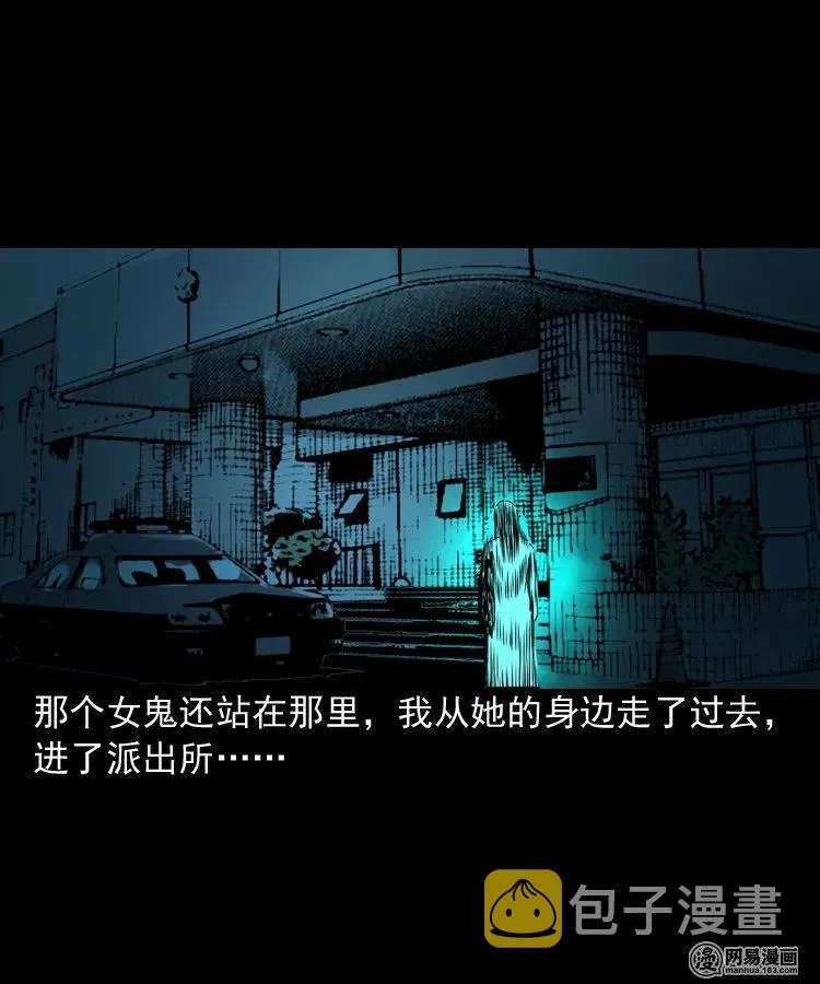 152 阴阳眼（二） 第40页