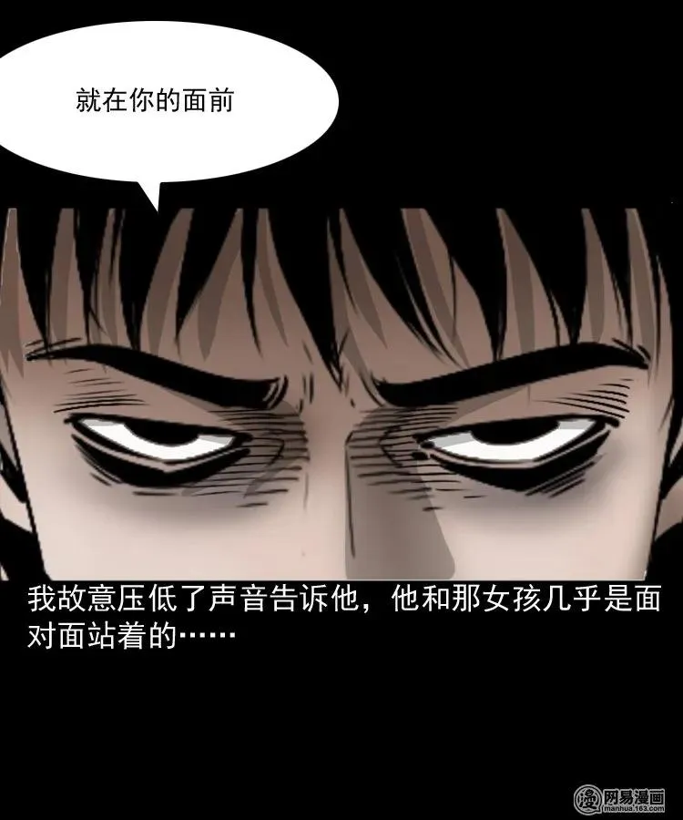 152 阴阳眼（二） 第55页