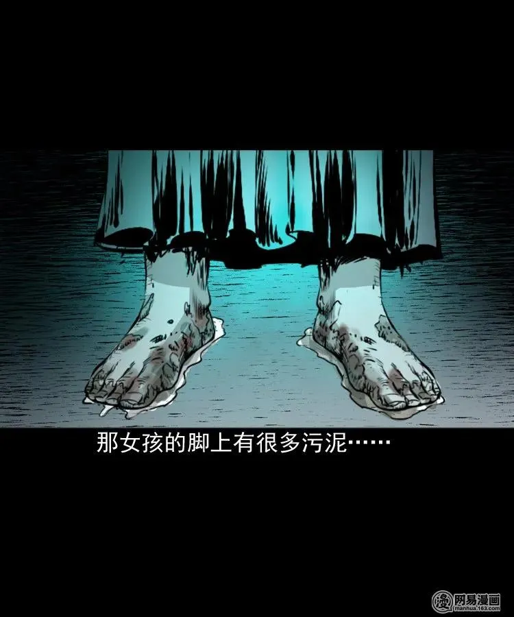 152 阴阳眼（二） 第62页