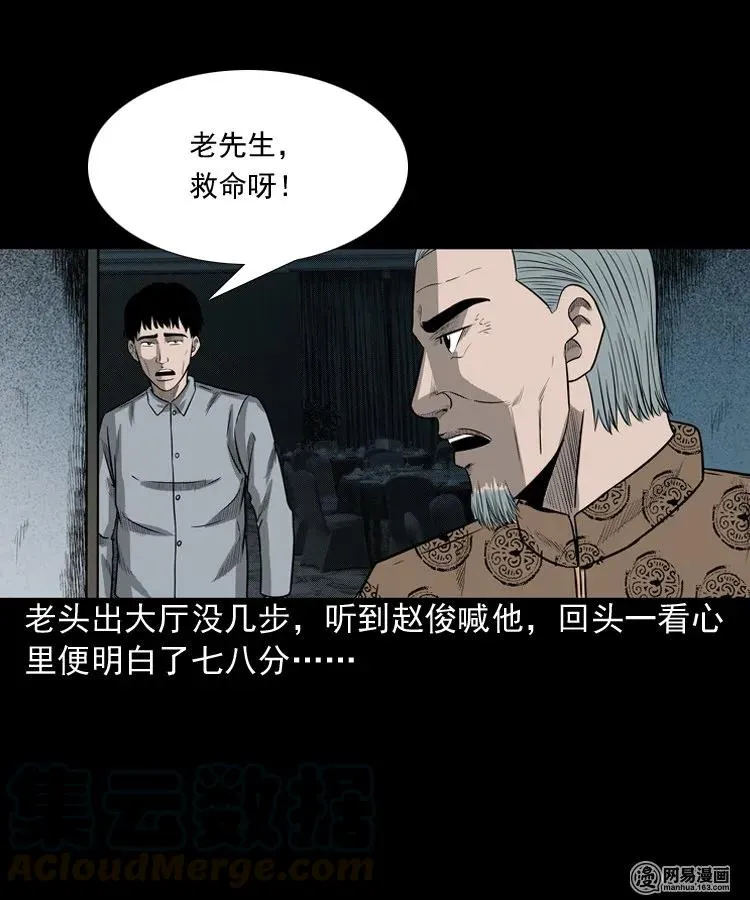 150 情人劫 第53页